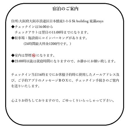 東瀛stays 501箱根 お洒落な和洋室 Osaka Exteriör bild